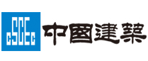 中國(guó)建筑集團(tuán)有限公司